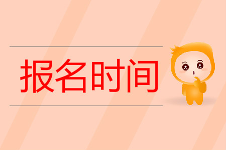 預(yù)測(cè)！2020年昆明成人高考報(bào)名時(shí)間